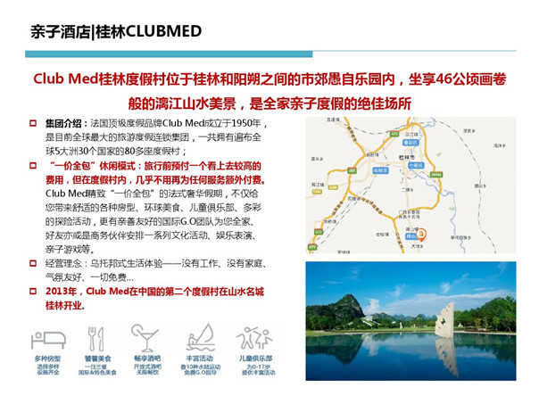 親子主題酒店設計1.jpg