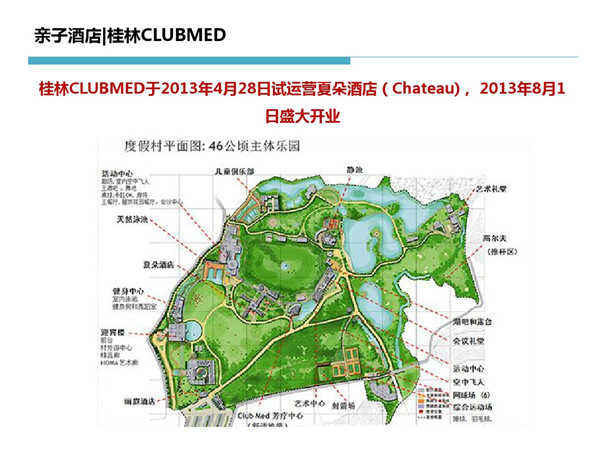 親子主題酒店設計2.jpg