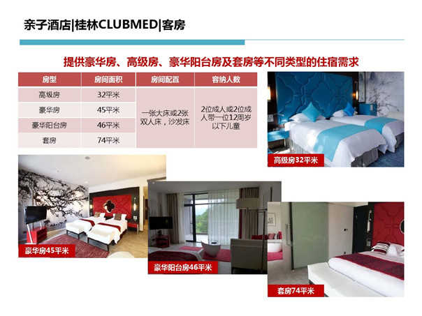 親子主題酒店設計3.jpg
