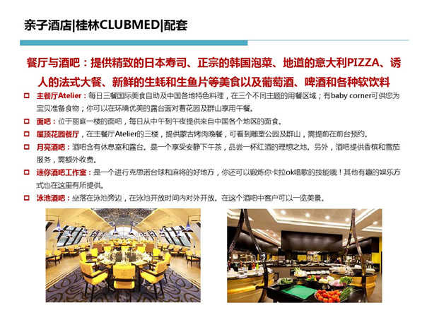 親子主題酒店設計4.jpg