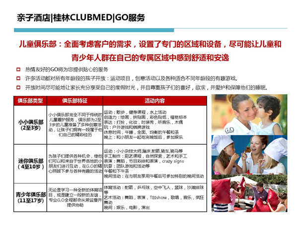 親子主題酒店設計6.jpg