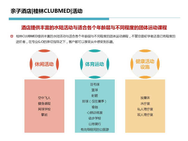 親子主題酒店設計6.jpg