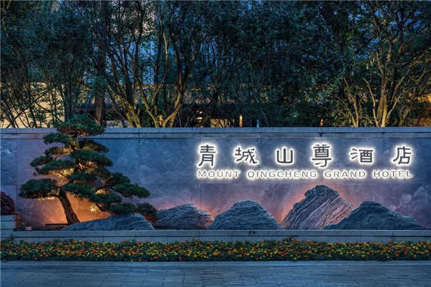康養(yǎng)度假酒店設計